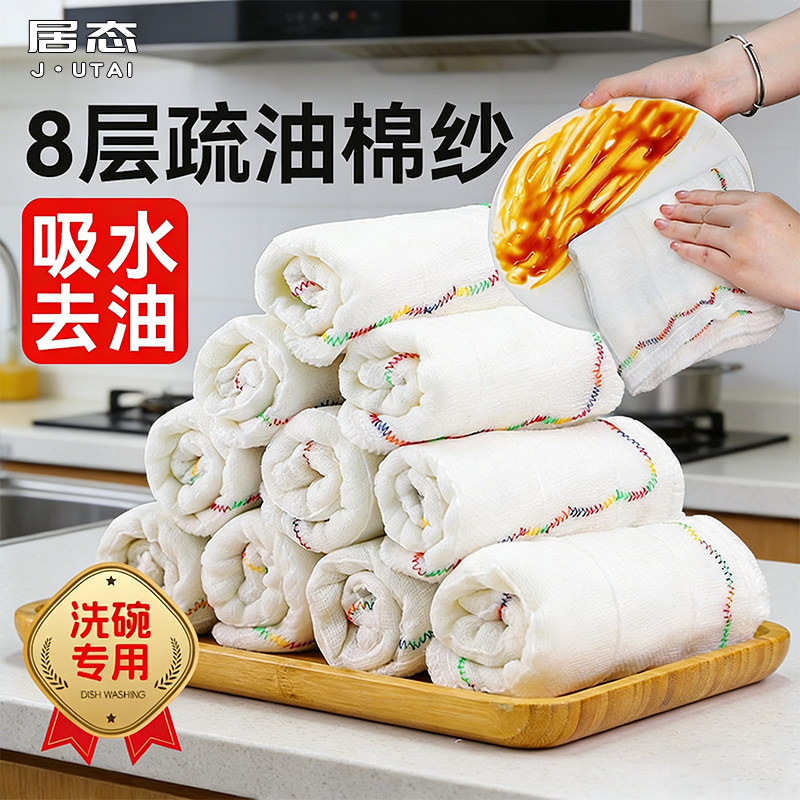 抹布洗碗布厨房专用加厚棉纱易清洁毛巾易吸水不易沾油掉毛百洁布,家庭/个人清洁工具,抹布,淘宝优惠券,粉丝福利购,淘宝优惠卷