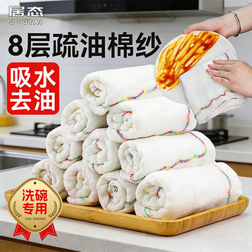 厨房加厚棉纱抹布不沾油吸水