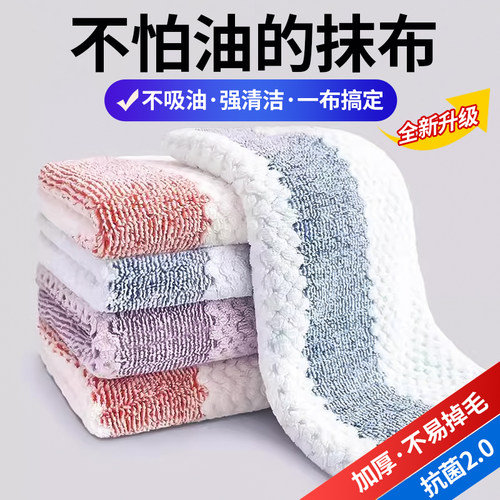 珊瑚绒洗碗布抹布厨房专用不沾油洗碗巾吸水不掉毛家用加厚清洁布