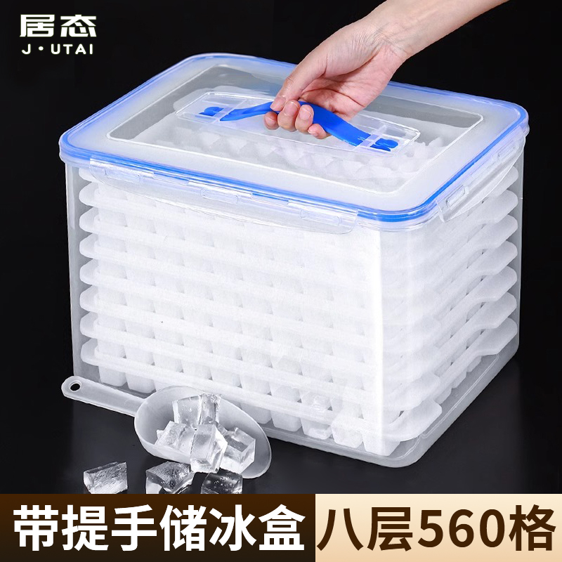 冰块模具商用超大容量摆摊冰块储冰盒食品级家用制冰神器自制冰块