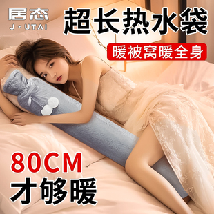 加长热水袋暖水袋注水式 被窝专用暖脚神器水捂子 颈椎热敷大号条款