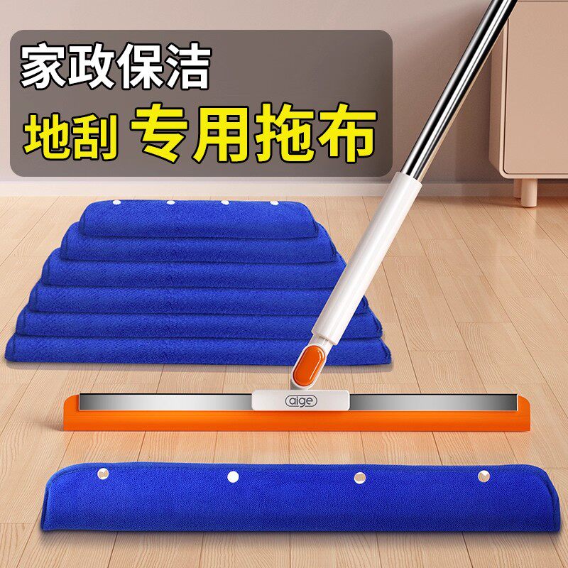 【魔术扫把】珊瑚绒替换布套