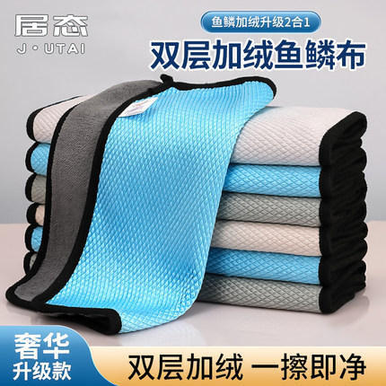 双面鱼鳞抹布无痕加大加厚厨房专用擦玻璃洗碗布吸水不留水印毛巾