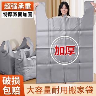搬家打包袋大号背心袋一次性棉被衣服收纳袋子大容量搬家专用神器