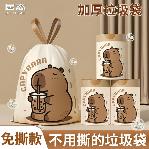 【特厚免撕】加厚手提式垃圾袋