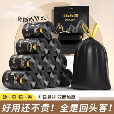 悬挂免撕抽绳加厚垃圾袋