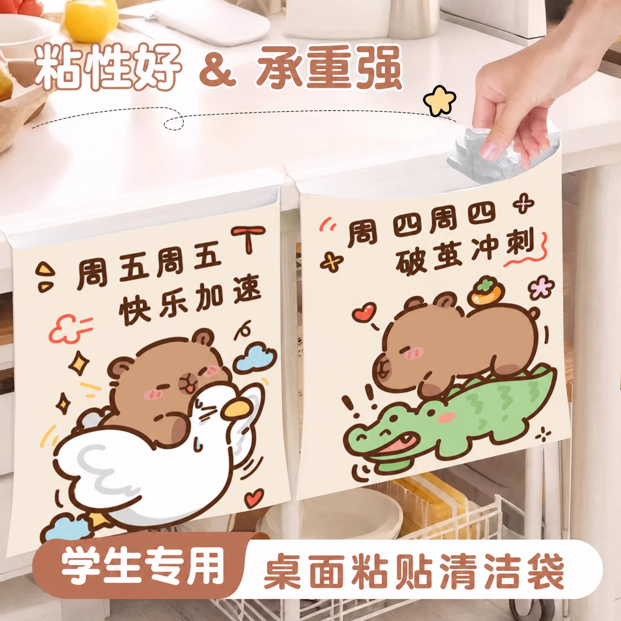 桌面课桌垃圾袋粘贴式小学生专用图片