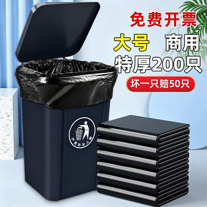 大号商用特厚特大餐饮物业大桶黑色塑料袋清洁袋家用厨房环卫专用