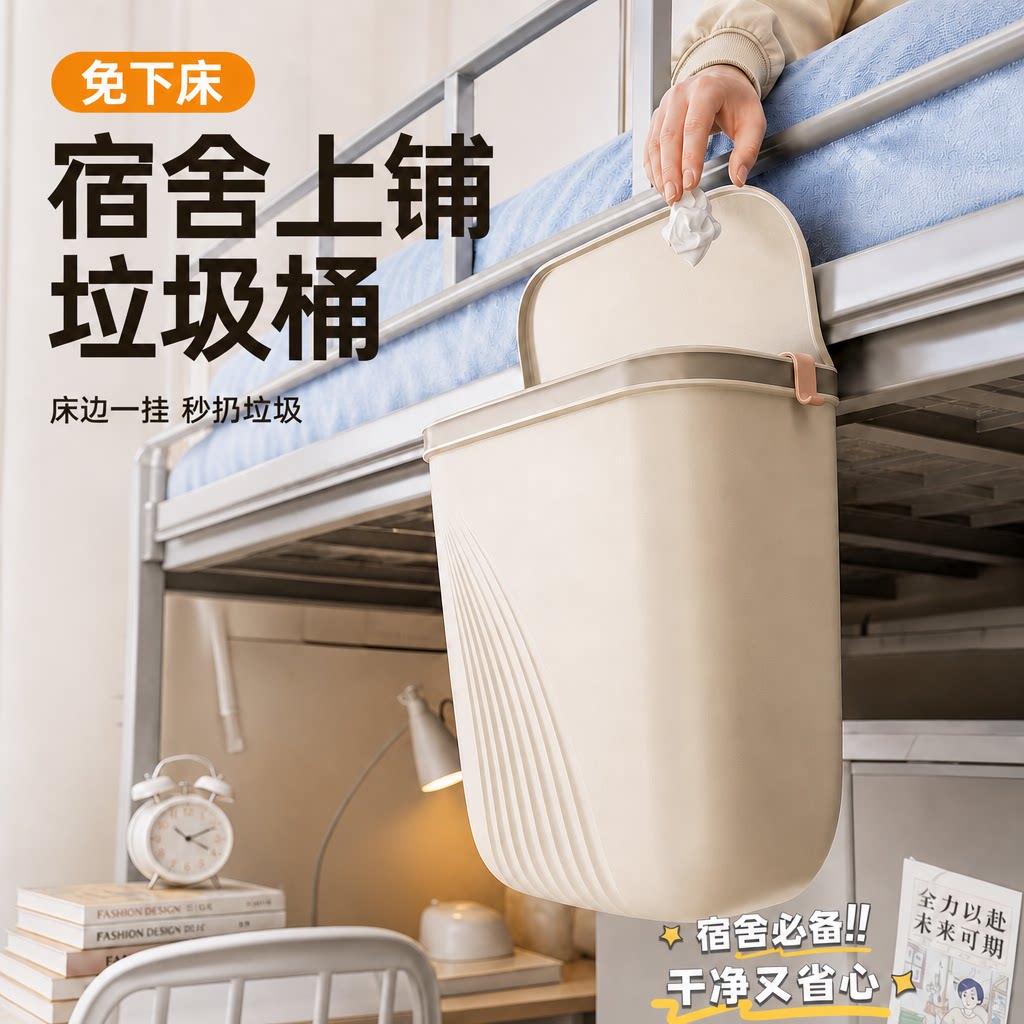【宿舍神器】寝室垃圾桶图片
