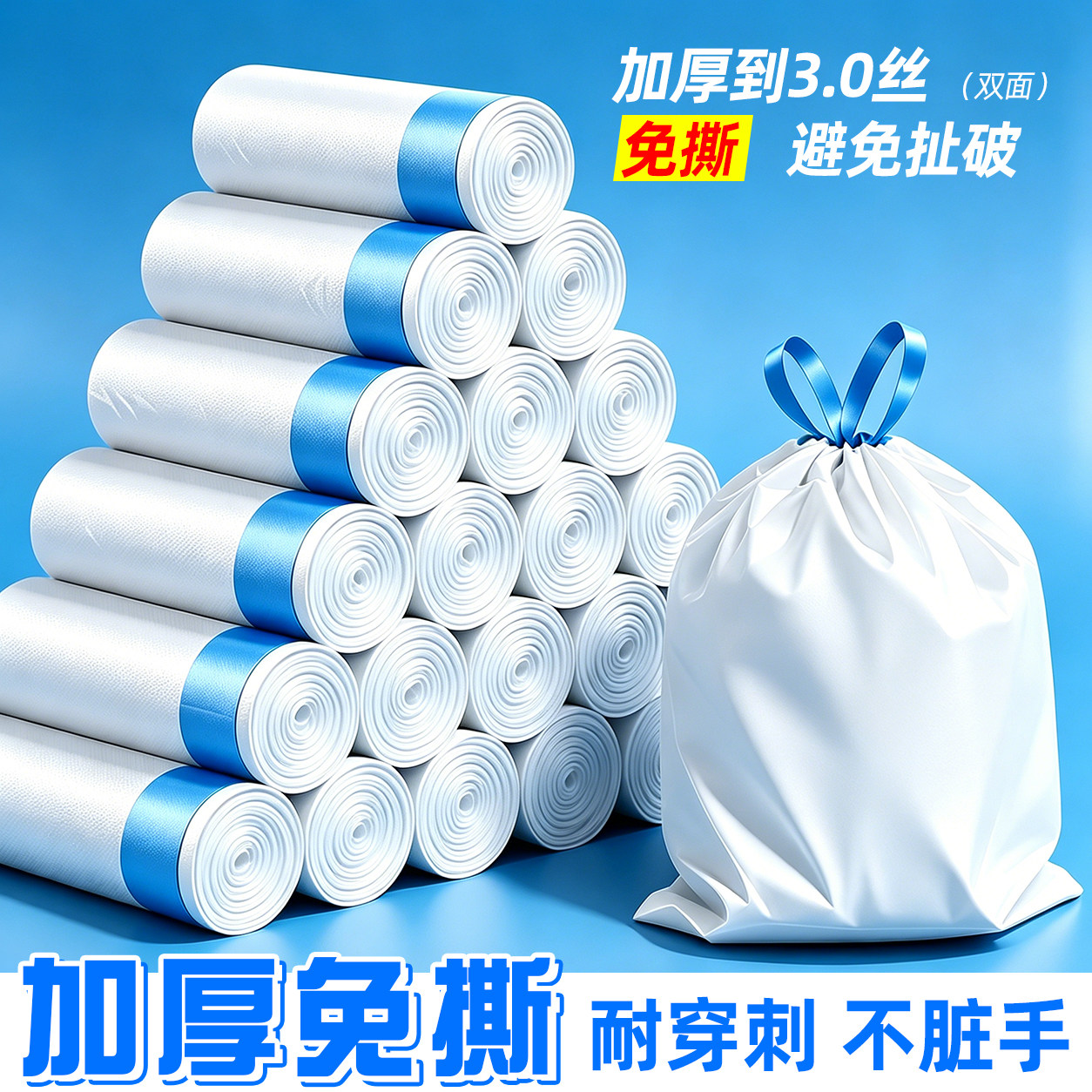 垃圾袋加厚手提式抽绳免撕家用图片