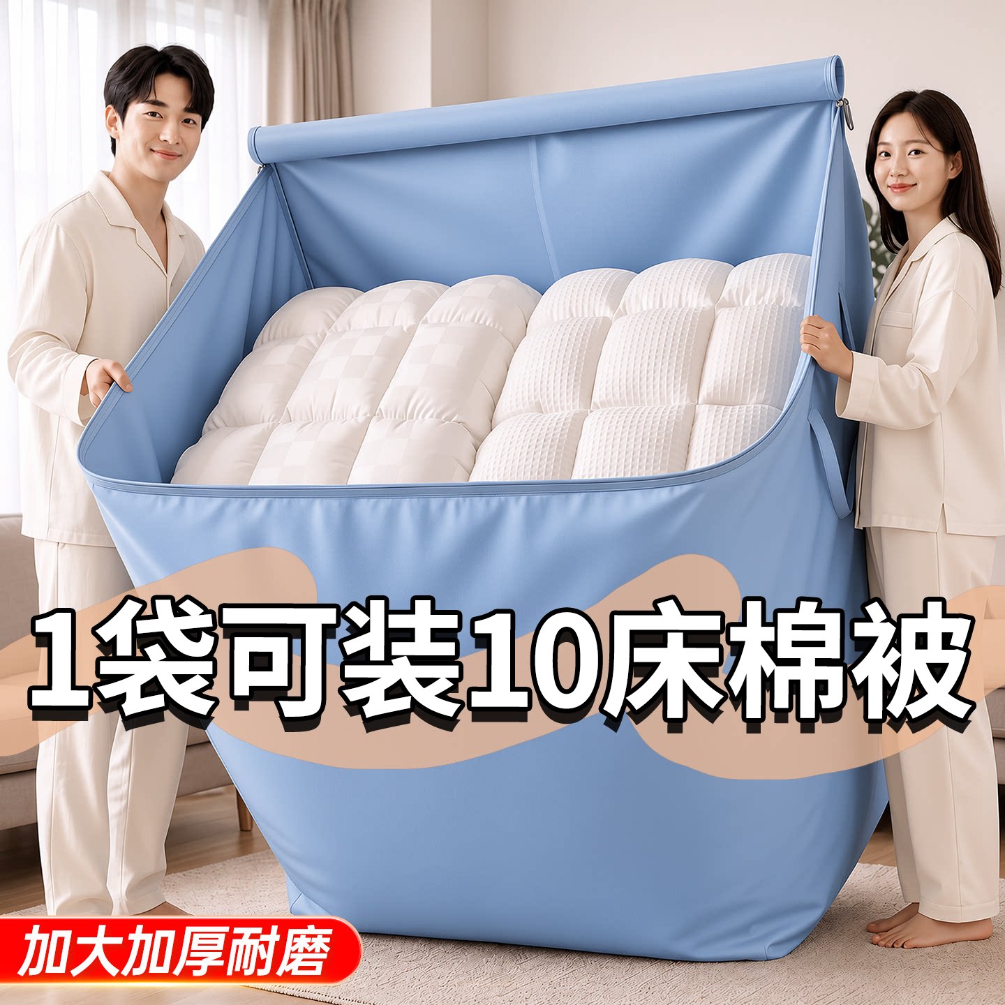 【搬家收纳两用】防潮被子收纳袋图片