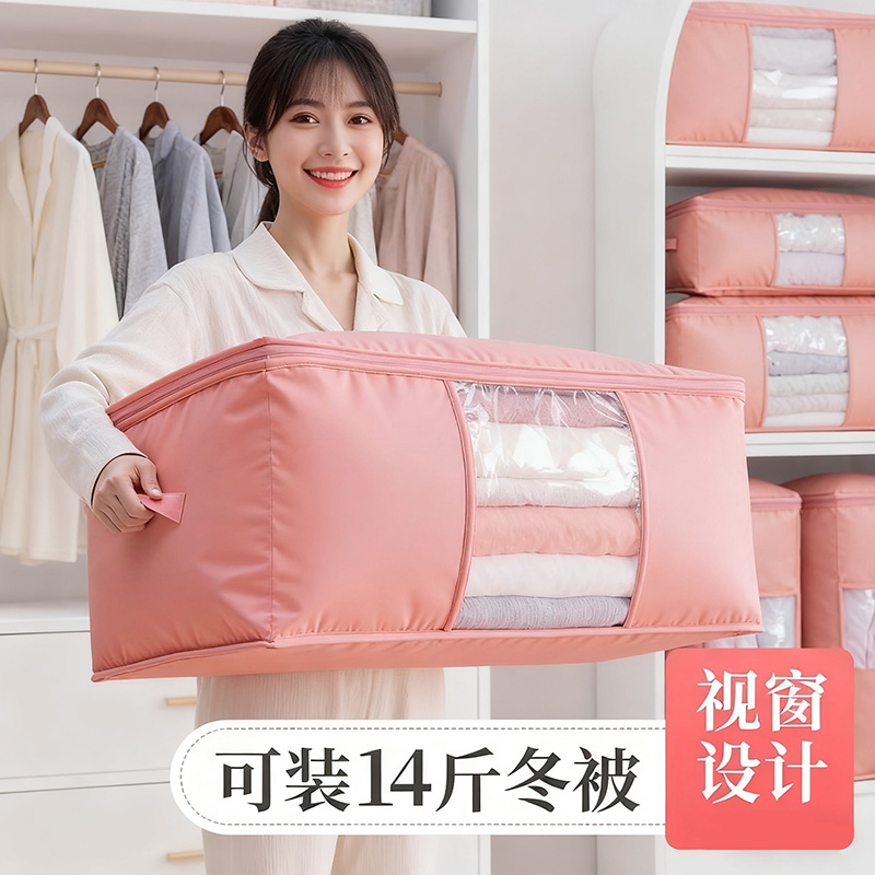 被子收纳袋家用整理袋行李装棉被专用衣物被褥搬家打包大容量袋子