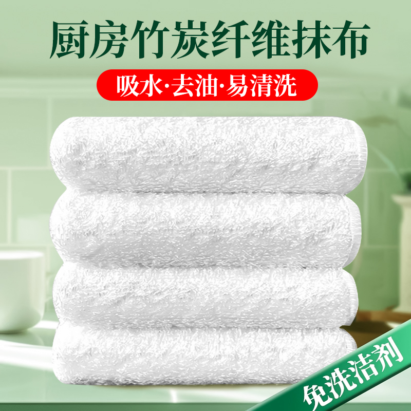 竹纤维洗碗布抹布厨房专用不沾油洗碗巾吸水不掉毛家用加厚清洁布