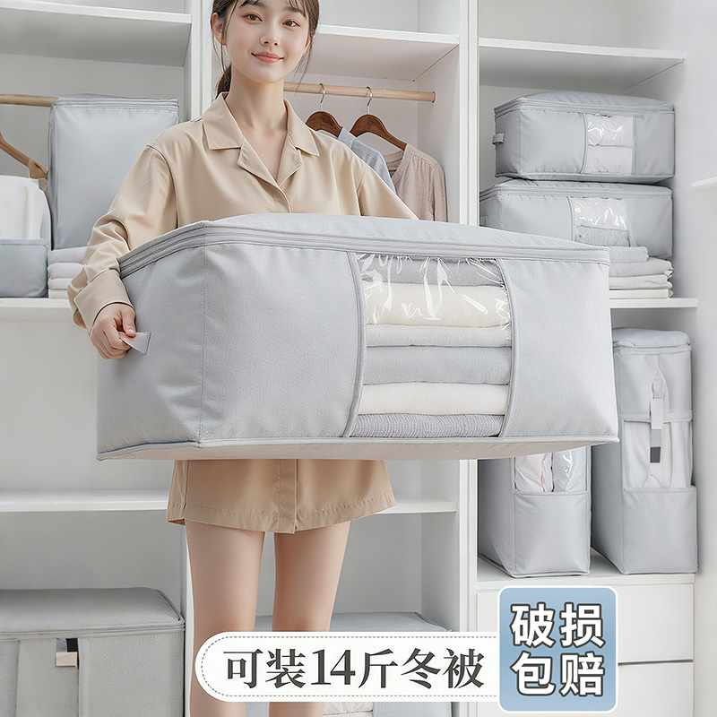 被子收纳袋大容量衣服被子整理袋装棉被衣物搬家打包袋子防水防潮
