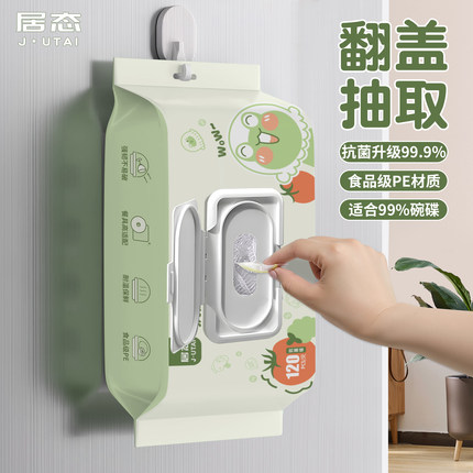 抗菌食品级保鲜膜套一次性保鲜膜罩家用厨房冰箱加厚加大号pe碗套