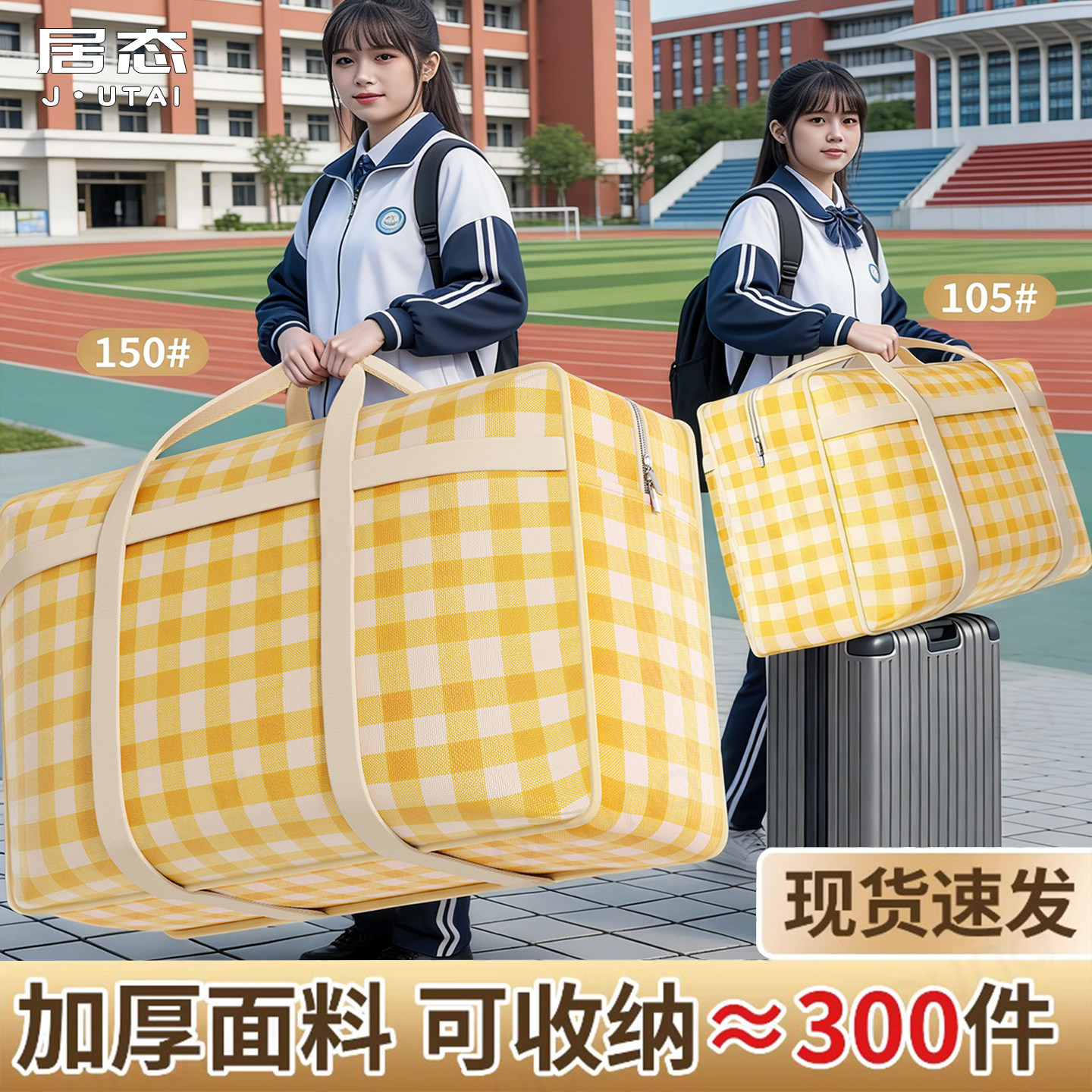 搬家打包袋大容量棉被收纳袋防水编织袋衣物整理行李袋被子收纳袋