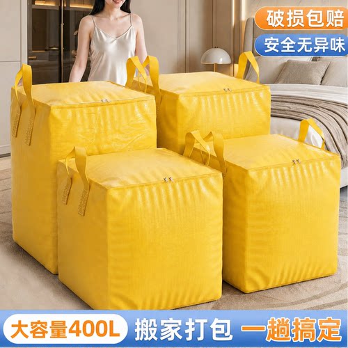 大容量蛇皮编织搬家收纳袋