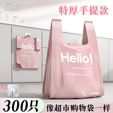 垃圾袋家用加厚手提式中大号背心厨房专用塑料袋特厚超厚商用宿舍