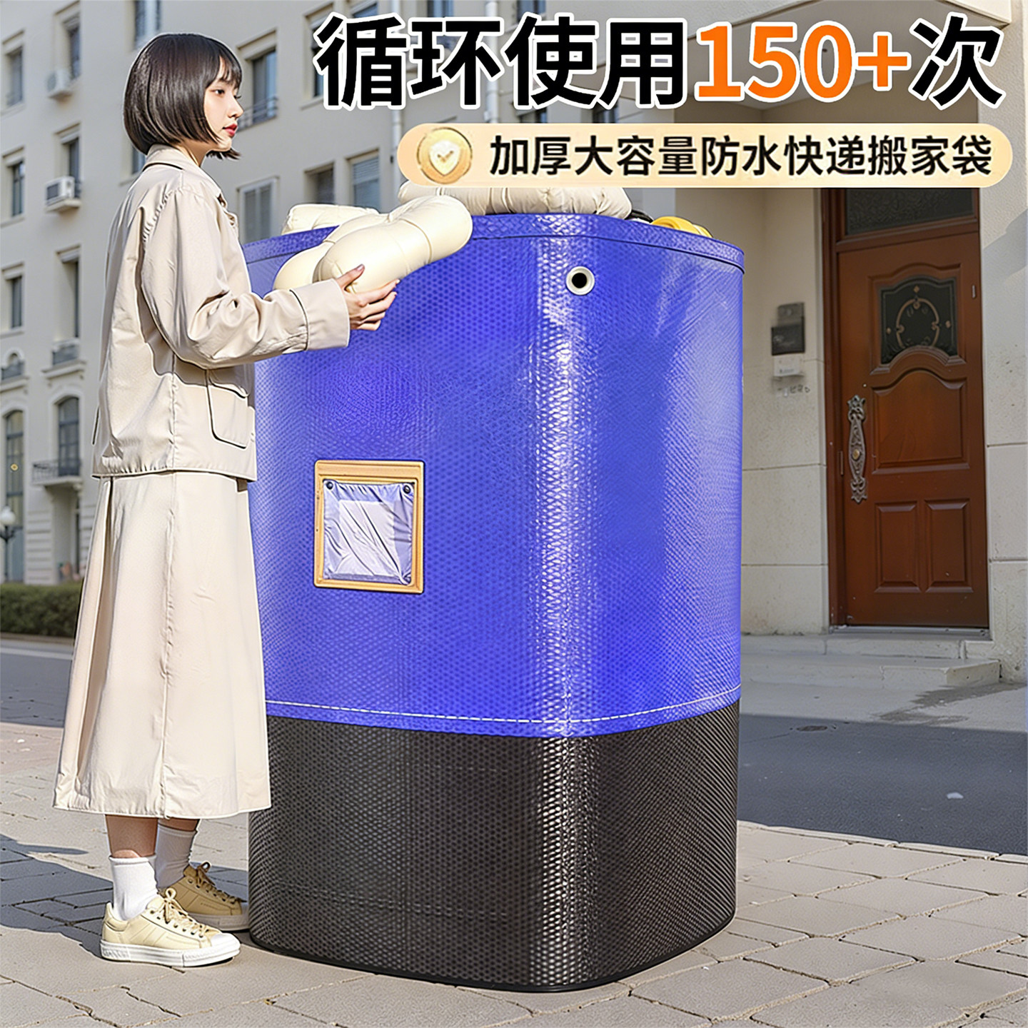 搬家打包袋加厚大容量装衣服被子专用收纳袋快递中转袋蛇皮编织袋