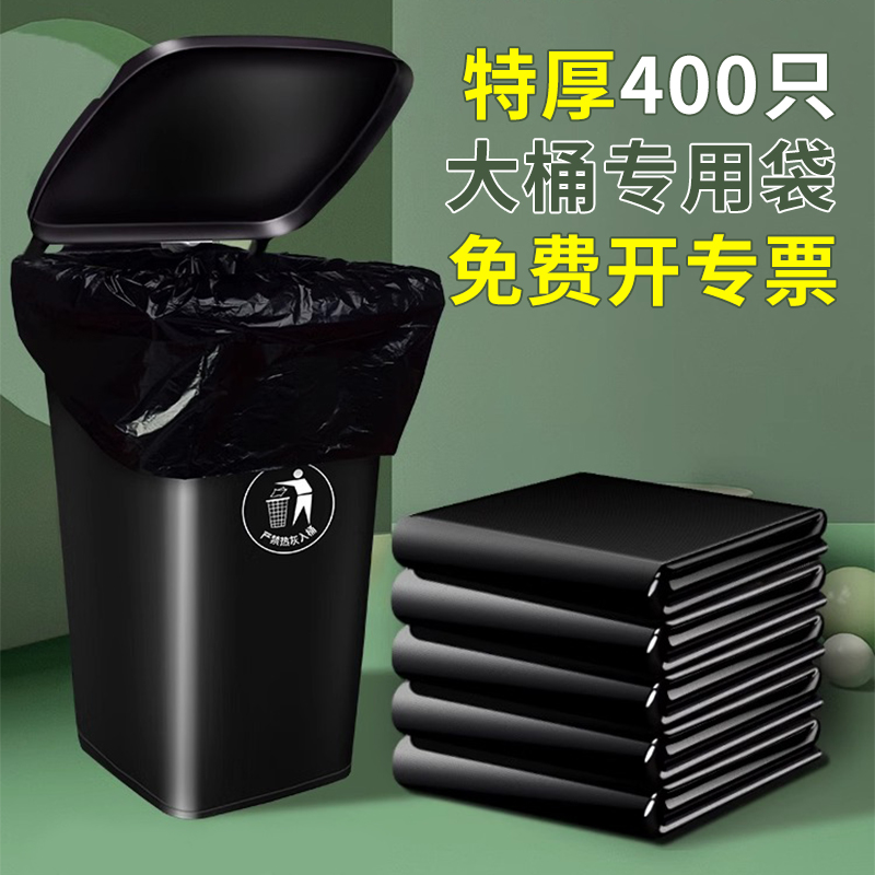 垃圾袋大号商用餐饮黑色大垃圾桶环卫户外超大加厚家用塑料袋特厚