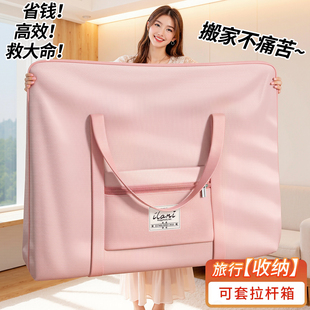 搬家打包袋大容量加厚被子专用收纳袋待产包旅行衣物行李袋手提袋