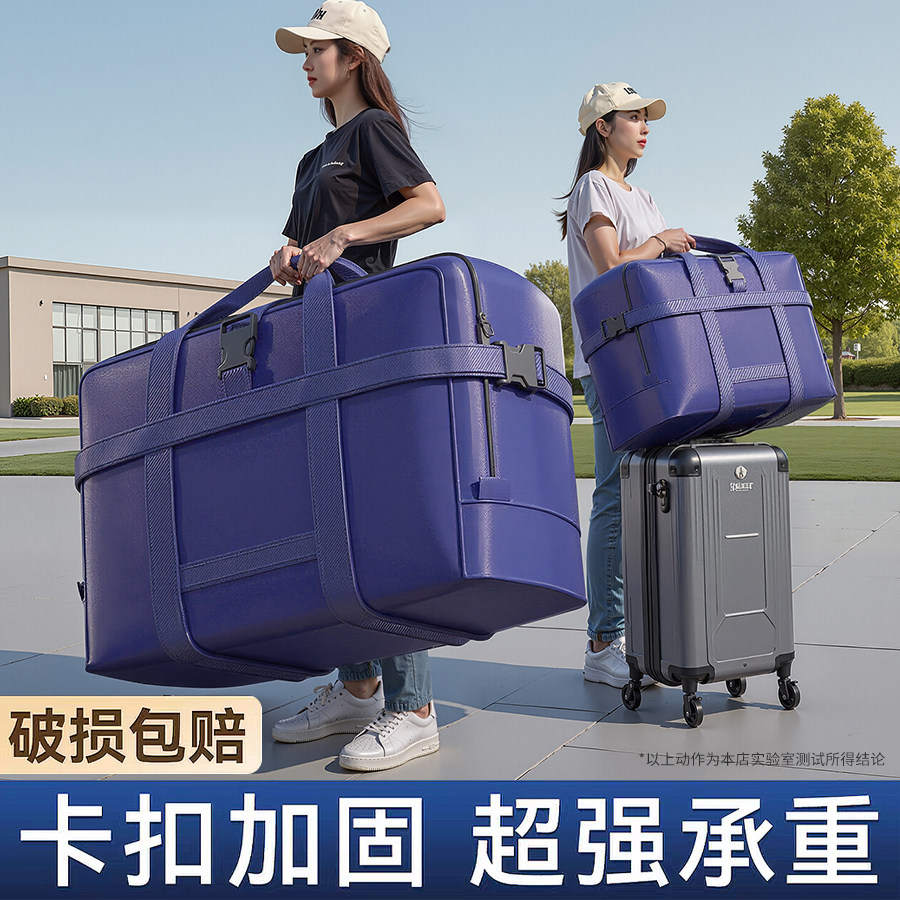 搬家打包袋结实耐用加厚牛津布被子收纳袋大容量超大旅行包行李袋