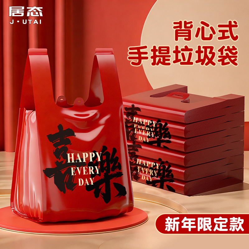 家用背心垃圾袋超厚加大红色手提式塑料袋厨房客厅专用特厚清洁袋