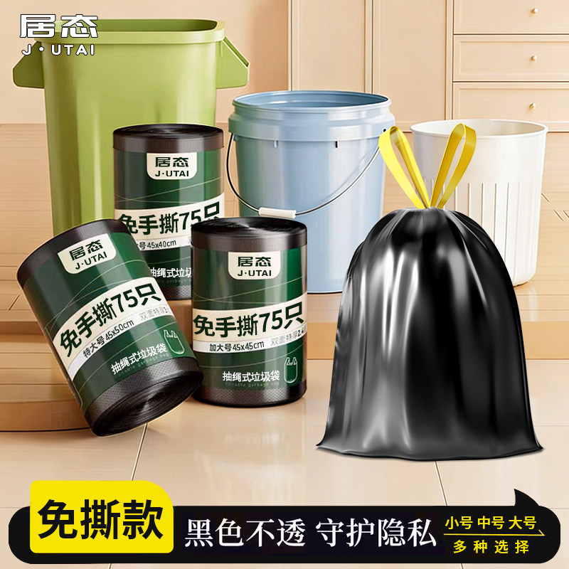 大号垃圾袋抽绳加厚家用手提式免撕厨房黑色小号卫生间塑料袋宿舍