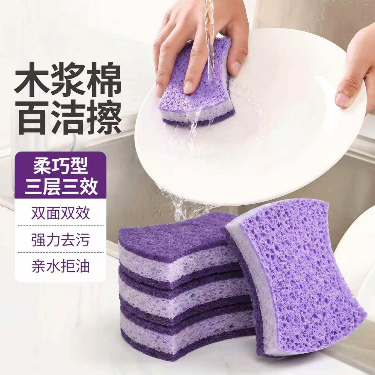 抗菌海绵擦洗碗金刚砂百洁布厨房专用木浆棉块魔术擦刷锅刷碗神器