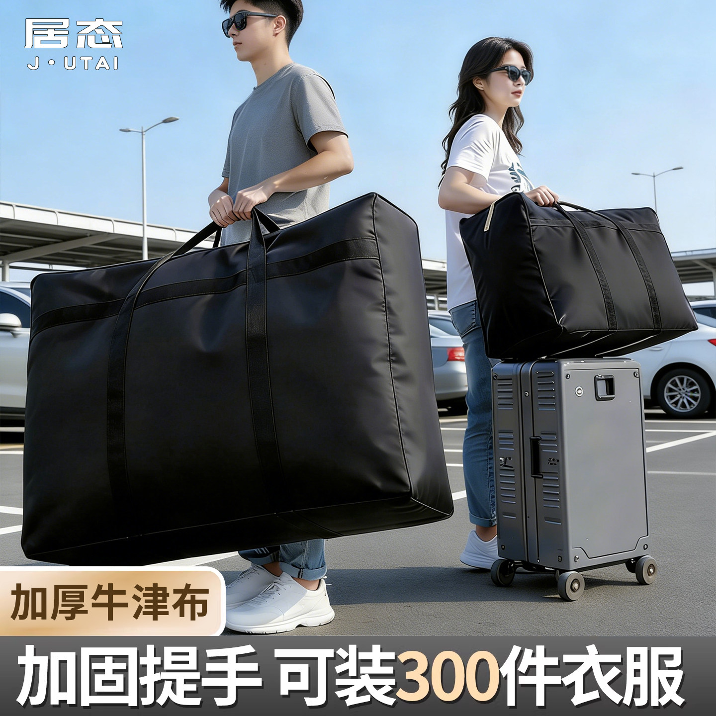 牛津布搬家打包袋大容量被子收纳袋装衣服行李防水防潮加厚编织袋