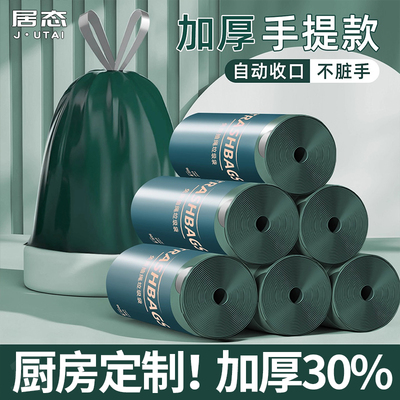 厨房定制！免撕抽绳垃圾袋