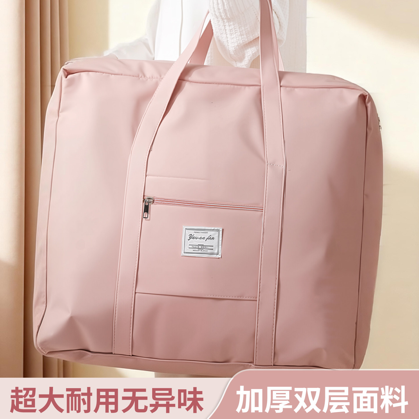 被子收纳袋大容量牛津布搬家整理袋学生衣服棉被行李包防水旅行袋,收纳整理,被子防尘袋,淘宝优惠券,粉丝福利购,淘宝优惠卷