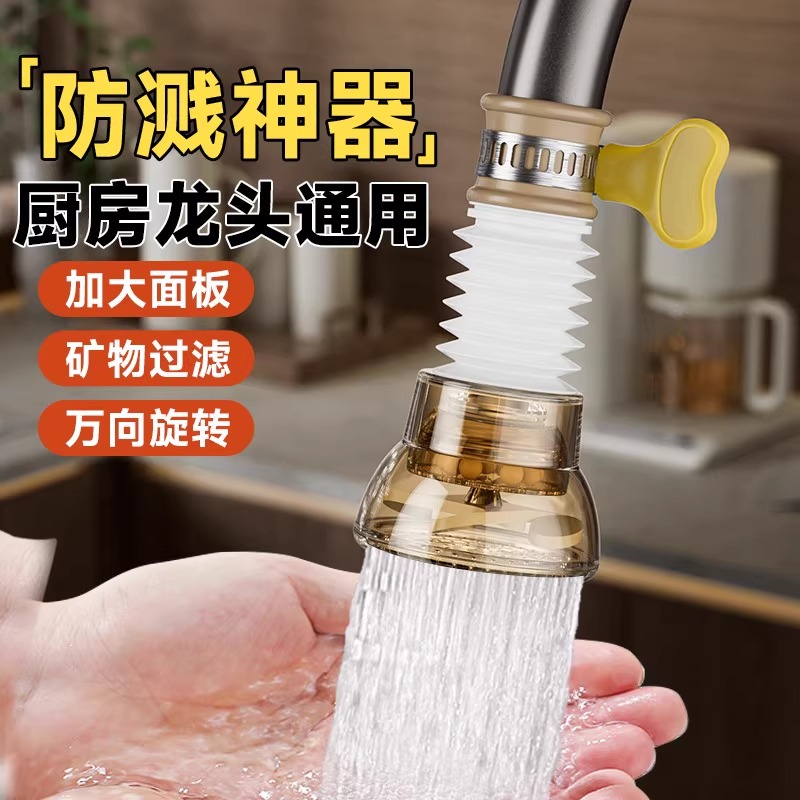 厨房水龙头专用防溅神器加长延伸器防溅水洗菜盆通用净化过滤神器