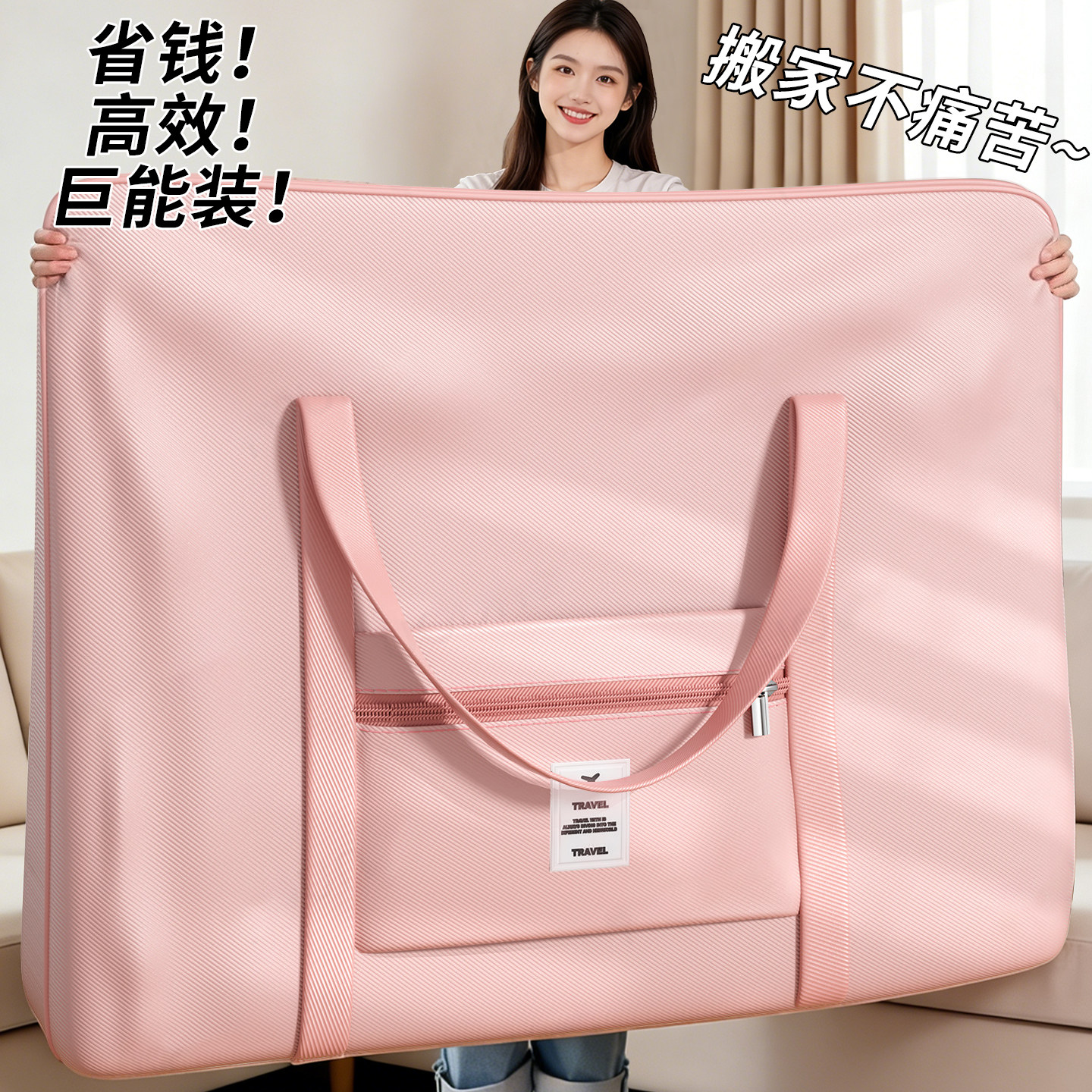 搬家打包袋超大容量加厚被子收纳袋孕妇待产包旅行衣物行李手提袋,收纳整理,被子防尘袋,淘宝优惠券,粉丝福利购,淘宝优惠卷