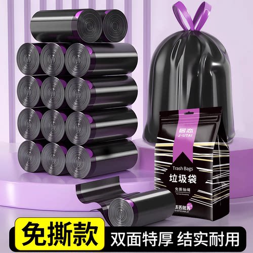 免撕抽绳垃圾袋家用加厚黑色