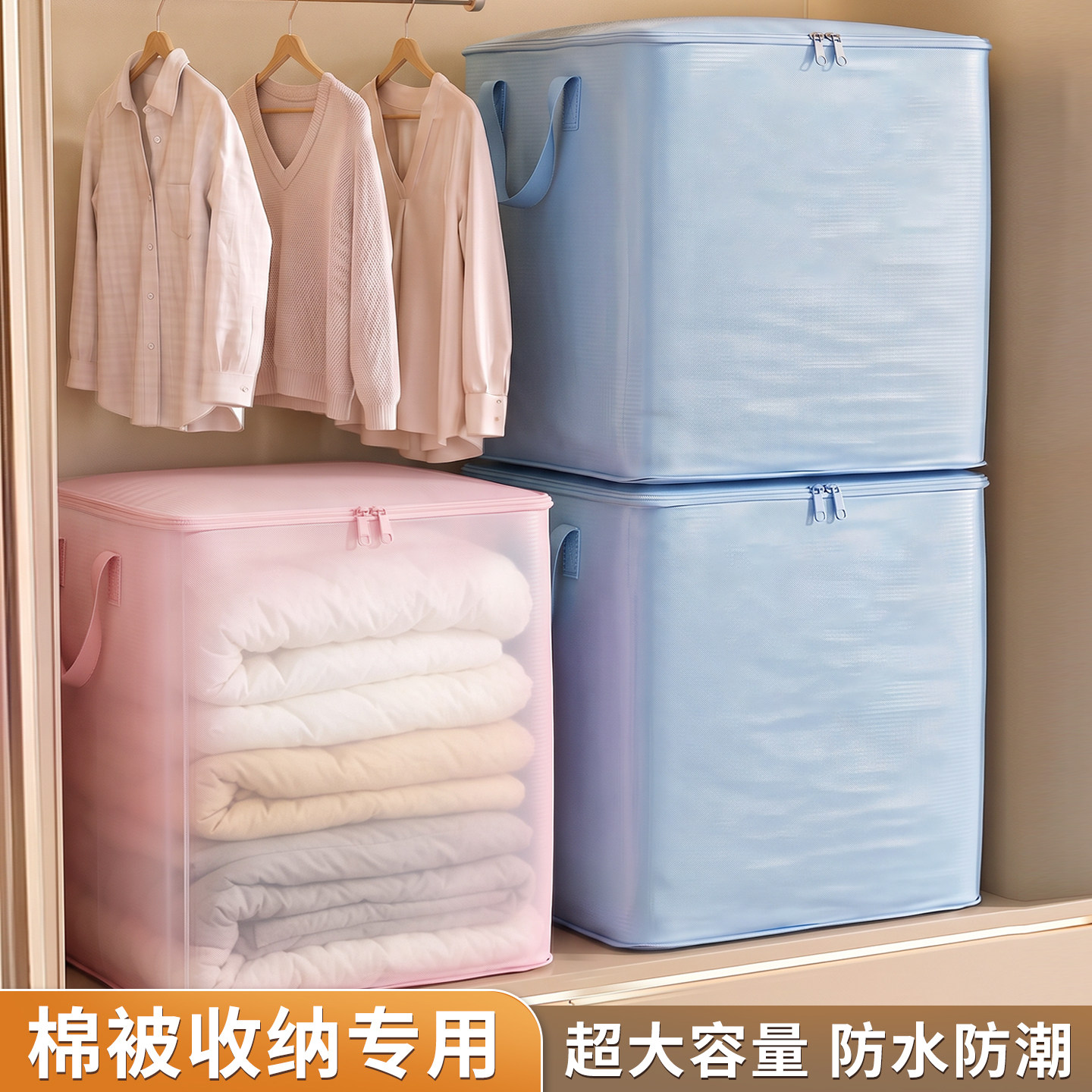 大容量防水编织被子收纳袋图片