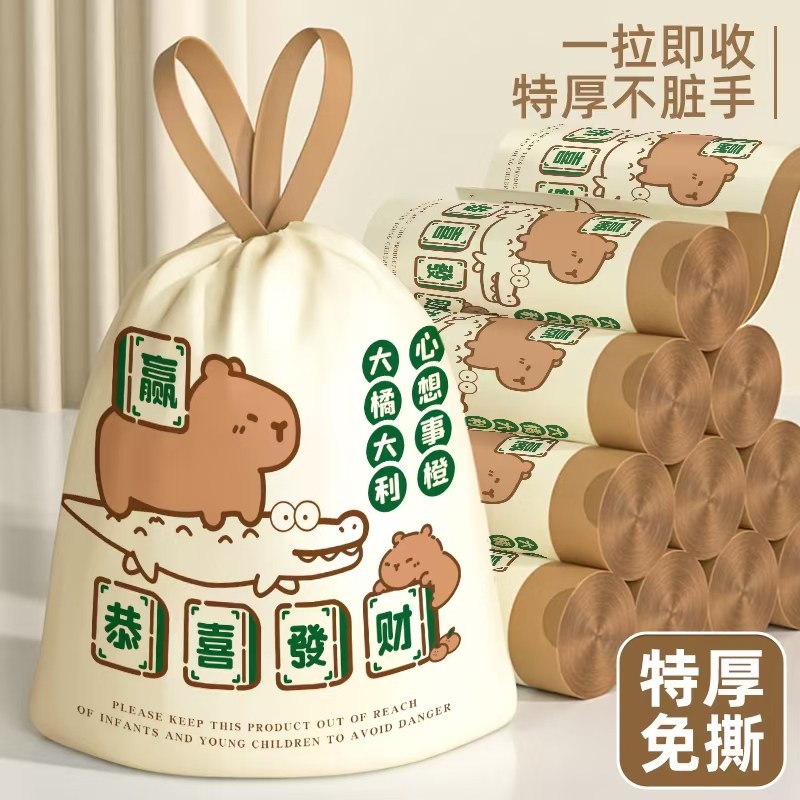 垃圾袋免撕加厚手提式家用大号抽绳卡通特厚卫生袋办公室清洁袋子,家庭/个人清洁工具,家用垃圾袋,淘宝优惠券,粉丝福利购,淘宝优惠卷