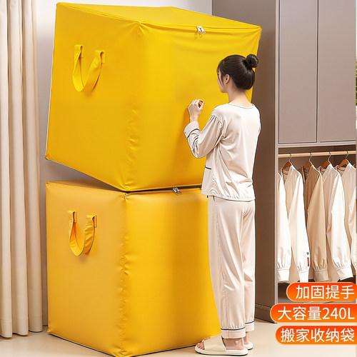 搬家打包袋结实耐用防水大容量快递中转袋学生宿舍行李专用收纳袋