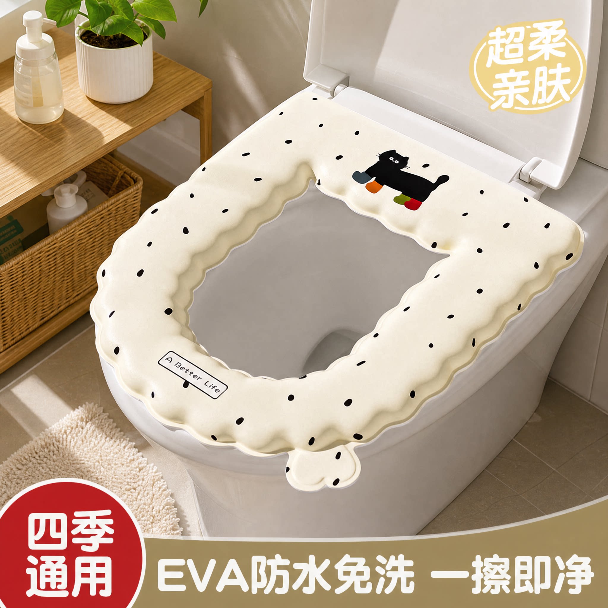四季通用免洗防水粘贴式马桶垫图片