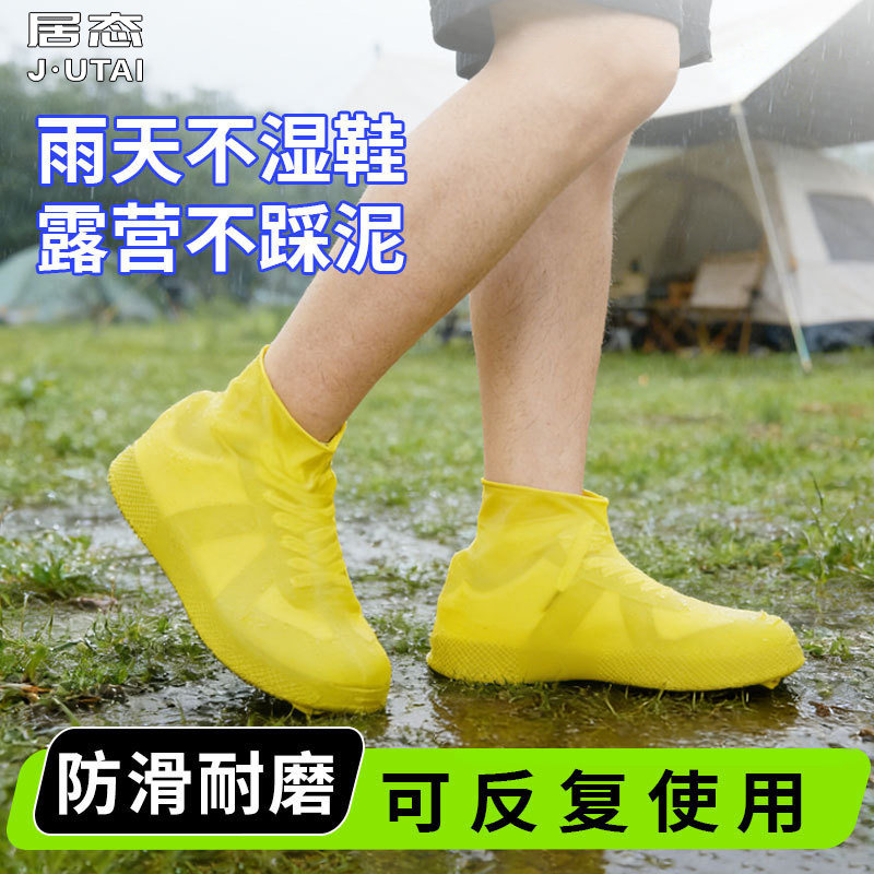 加厚耐磨乳胶鞋套防雨防滑中筒脚套男女款独立包装便携户外雨鞋套