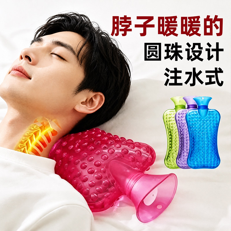 热水袋注水式凸点暖水袋护颈椎冲水暖宫灌水专用手宝热敷肚子腰椎图片