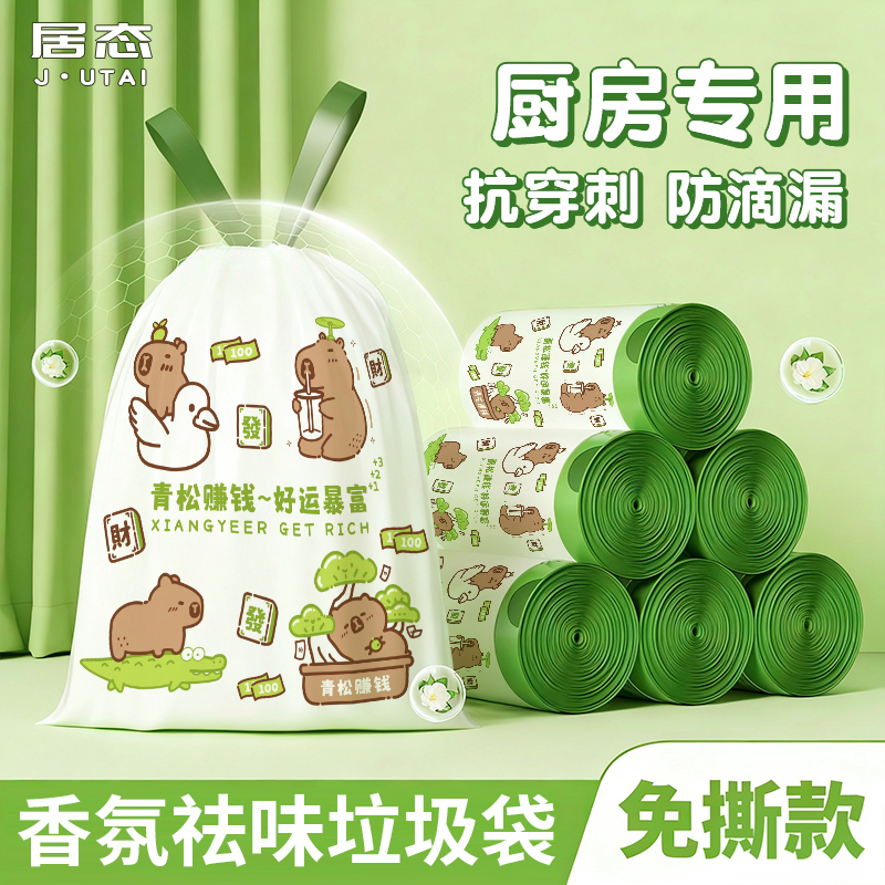 香氛免撕抽绳印花垃圾袋