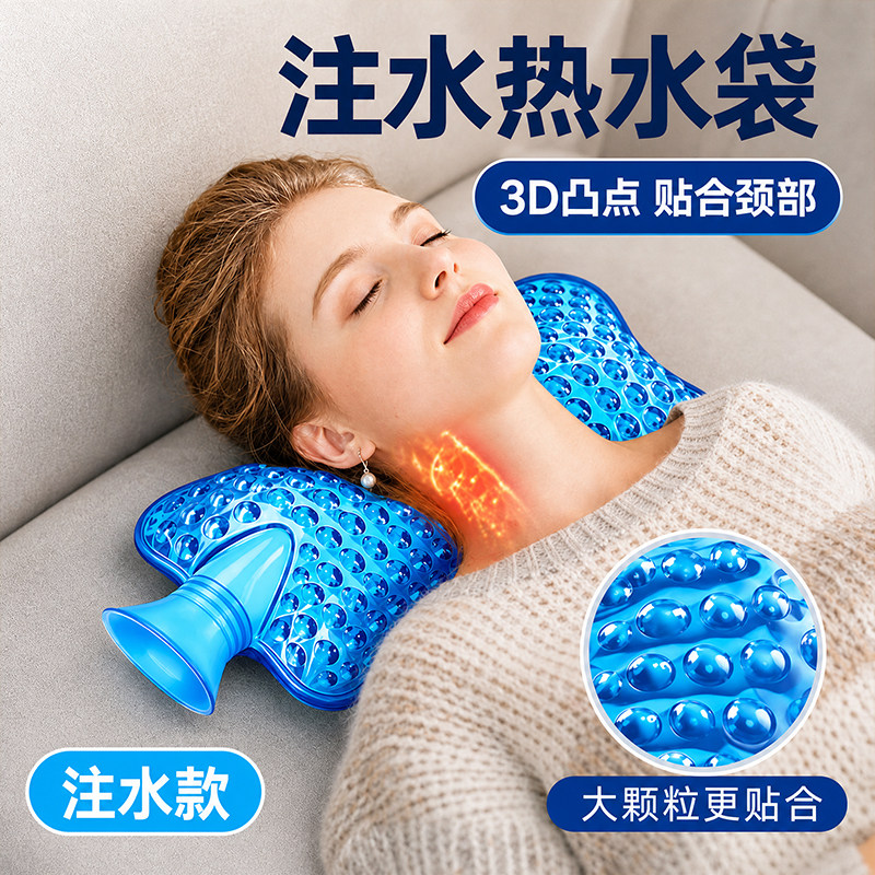 凸点热水袋注水式暖水袋冲水暖宫灌水护颈椎专用手宝热敷肚子腰椎图片