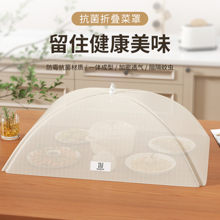 家用可折叠餐桌盖罩遮尘防蝇神器饭菜盖菜罩食物罩 抗菌菜盖罩新款