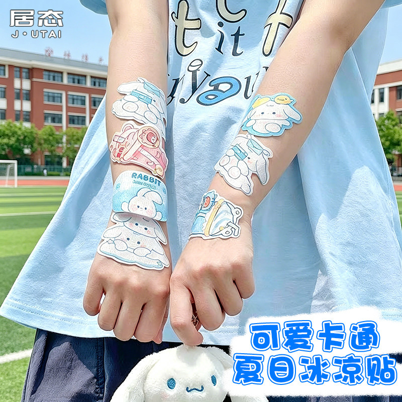 卡通冰凉贴夏日清凉贴学生军训解暑降温贴冰贴手机旅行神器必备