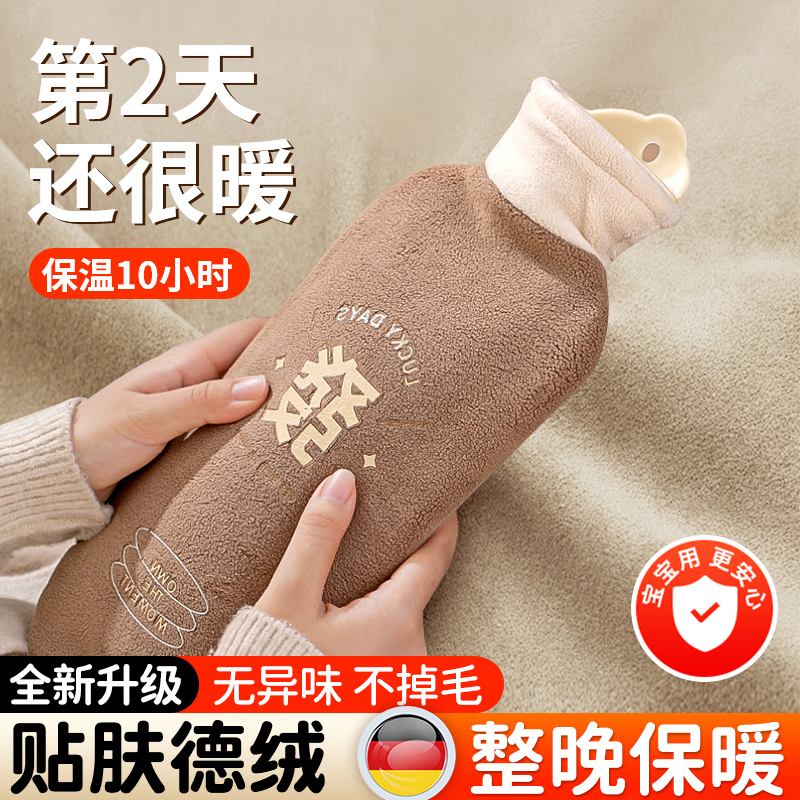 2025年新款-亲肤德绒长条热水袋