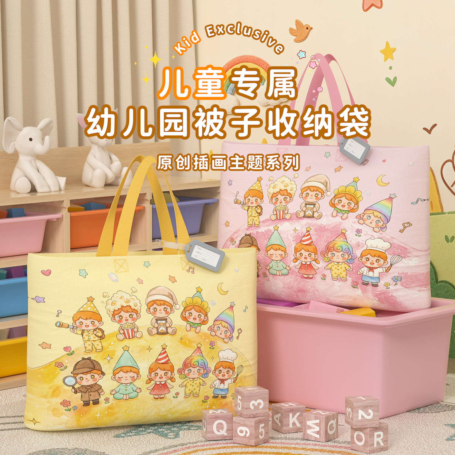 幼儿园被子收纳袋牛津布手提袋宝宝入园装衣服棉被褥子防水行李袋