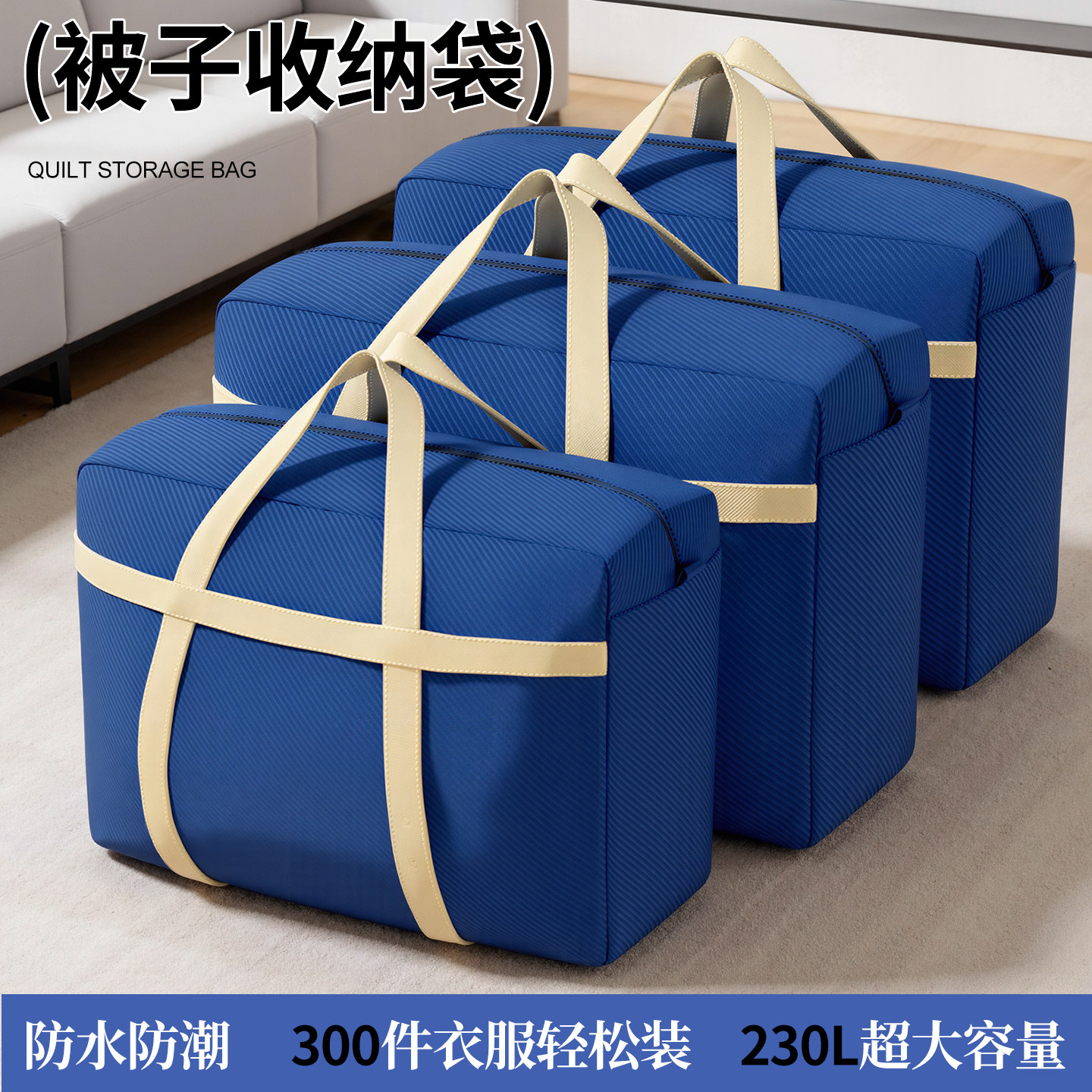 被子收纳袋超大容量搬家打包袋行李袋装衣服棉被专用加厚整理袋子