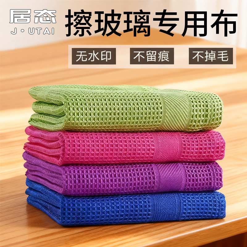 无痕抹布魔力布擦玻璃镜子
