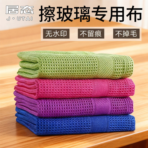 无痕抹布魔力布擦玻璃镜子